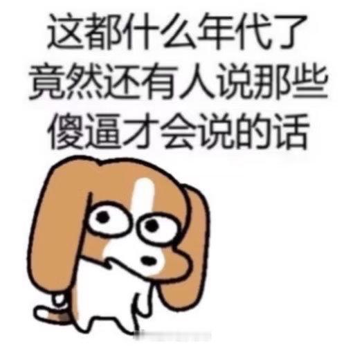 嗯嗯这群人替正主挡一辈子灾