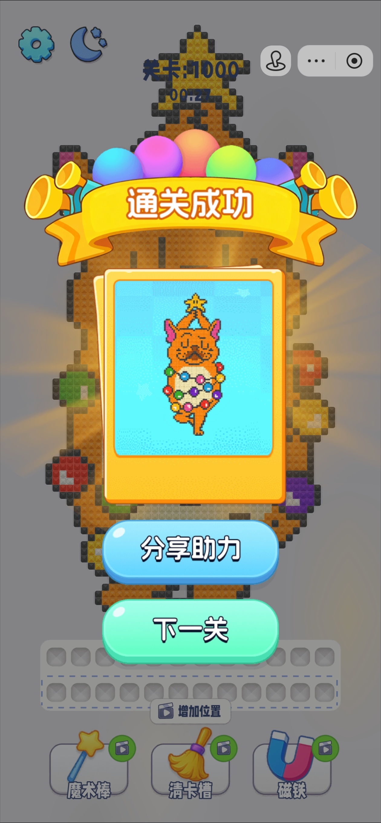 🫘小游戏收官  从此戒了再也不网上拼豆了 