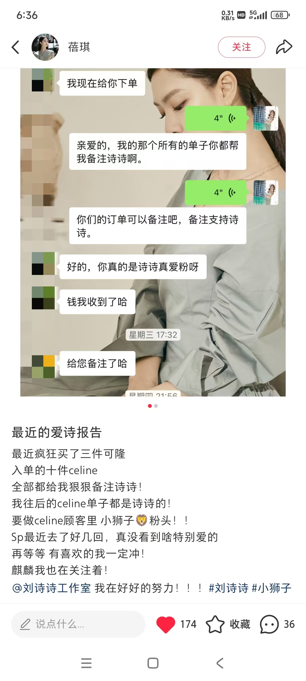 刘诗诗 只会给姐姐酷酷🌹钱的姐粉！刘诗诗