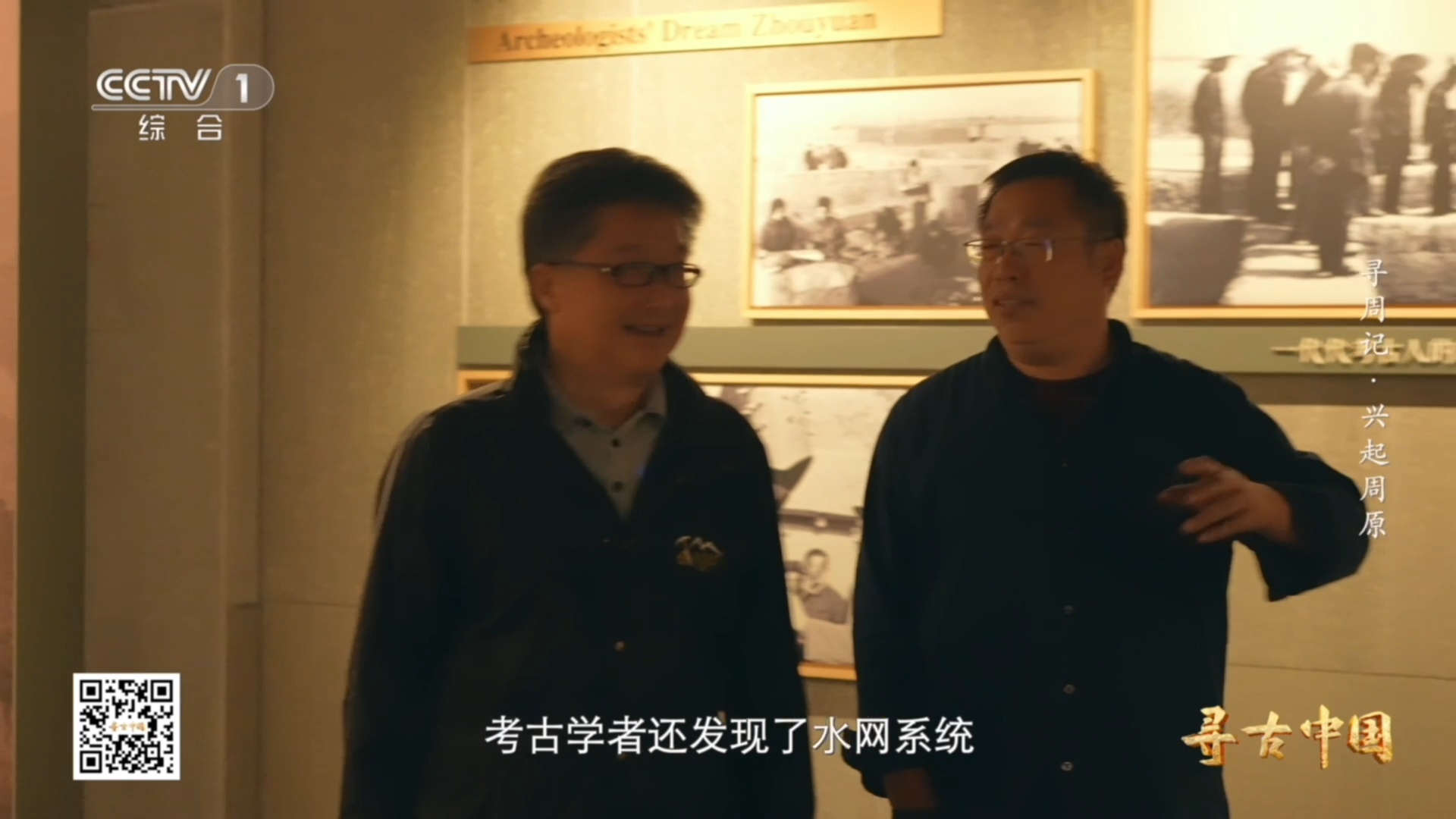 3000年前建筑酷似北京四合院当我们站在现代的北京四合院里，再联想到3000年前