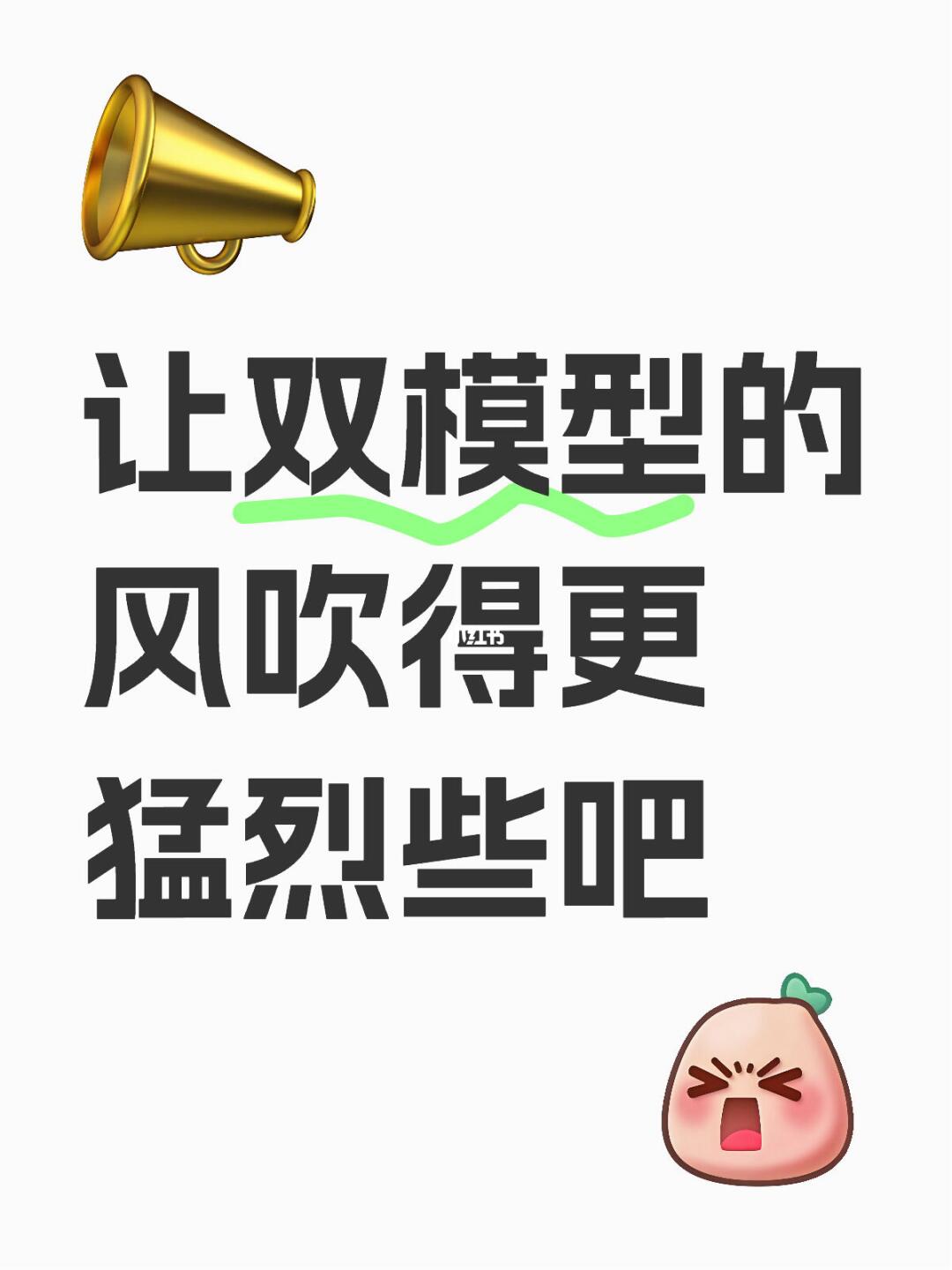 很期待下周北京初三一模会有双模型的题出现