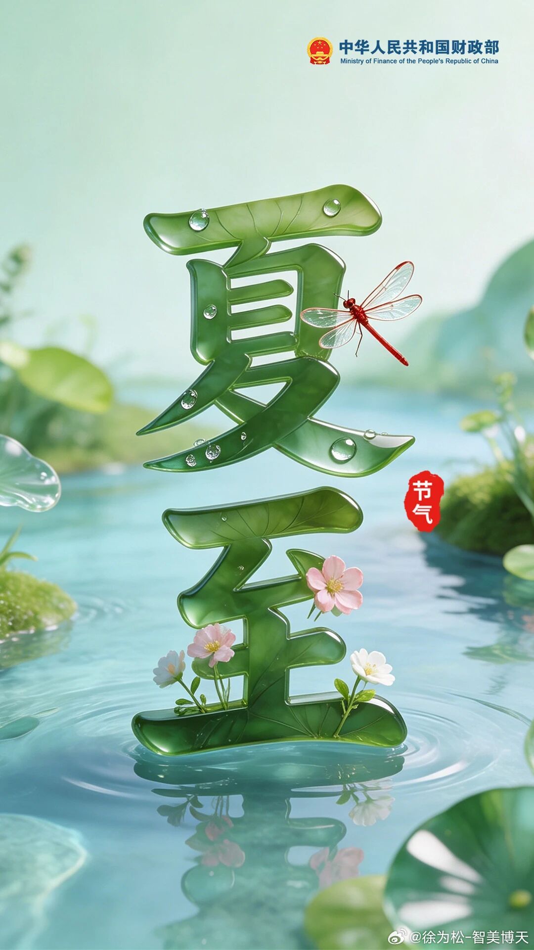 夏至已至所有美好，如约而至