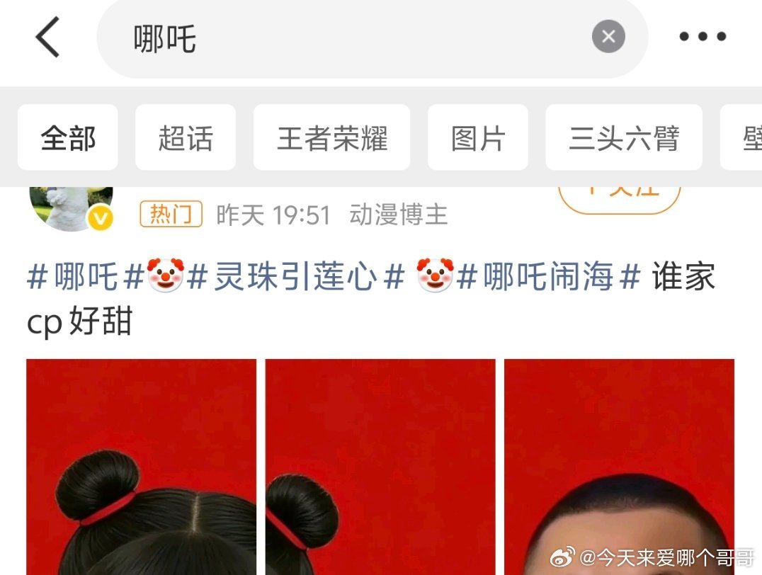 哪吒广场被敖丙粉凸我真的不能理解，在我看来魔童1魔童2最高光妥妥都是哪吒，而且这