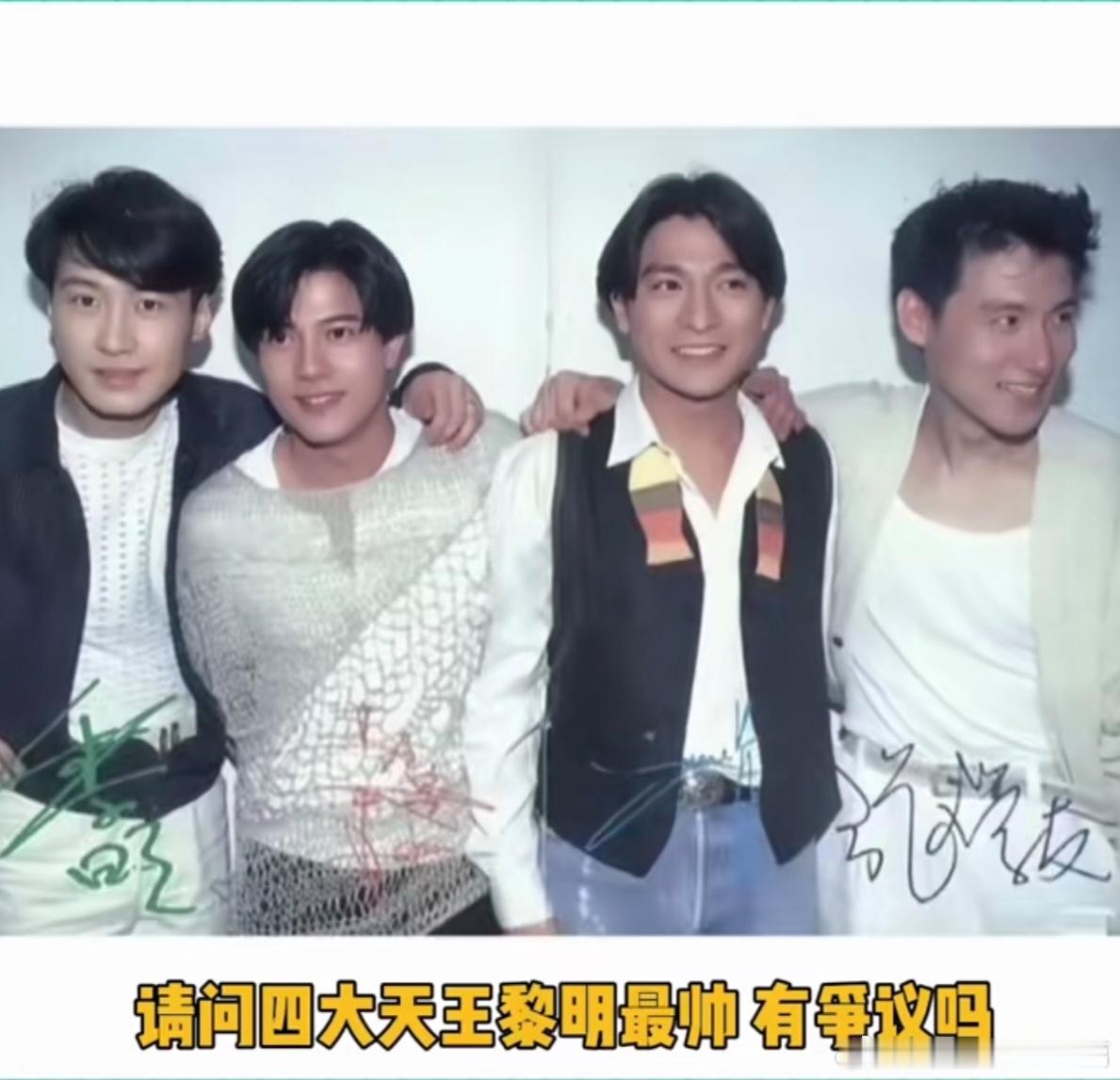 感觉黎明最帅没有争议，五月那会儿迷死我了，把黎明电影翻了一遍，苦于如今没有他代餐