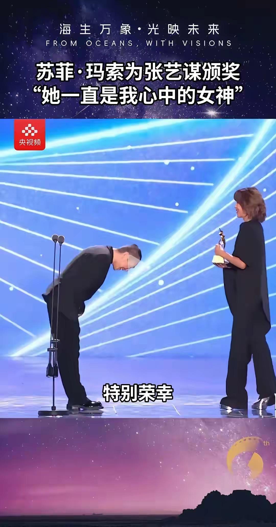 在颁奖仪式上，张艺谋向颁奖嘉宾苏菲·玛索的鞠躬，引发部分网友不满，说张艺谋腰不太