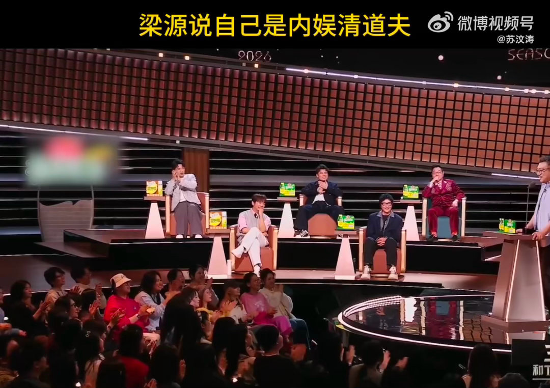 乐评人梁源说自己是内娱清道夫主咖和Ta的朋友们 “有些音乐没营养、不干净，我说两