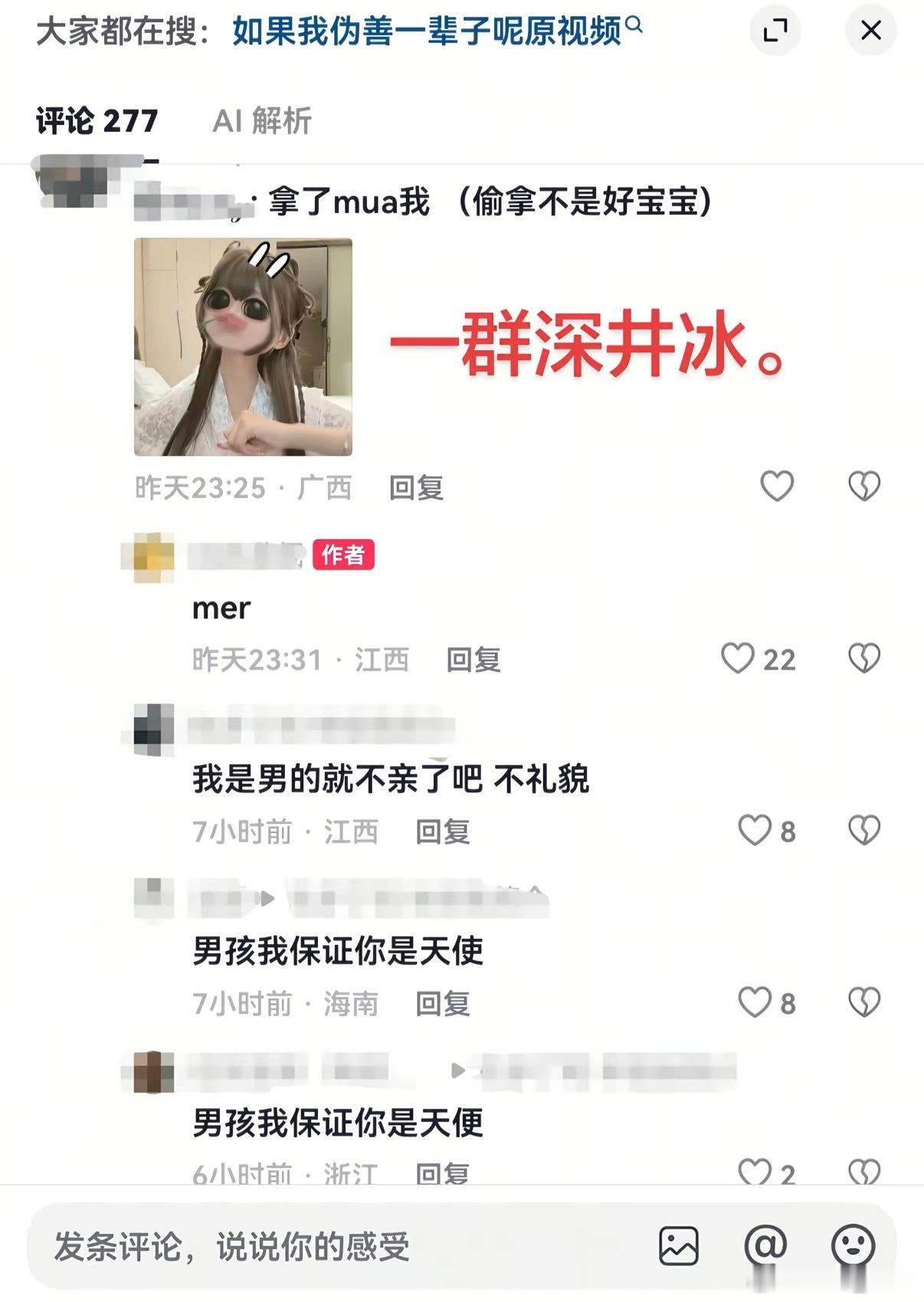 我要被抖人这个男孩我保证你是天使笑死了 