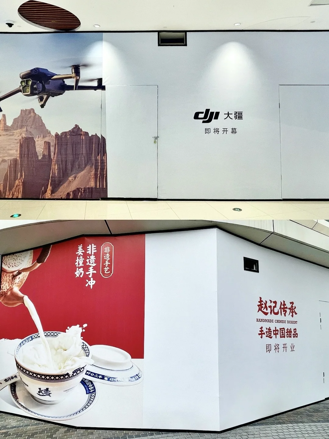 🍉科学城惊现首家大疆！上海南波one甜品