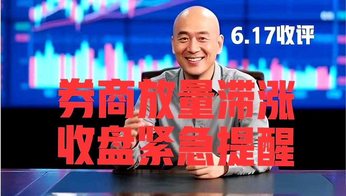连续两天了。
就差那么一根头发丝的距离，券商这根K线，就是死活站不上60日线。