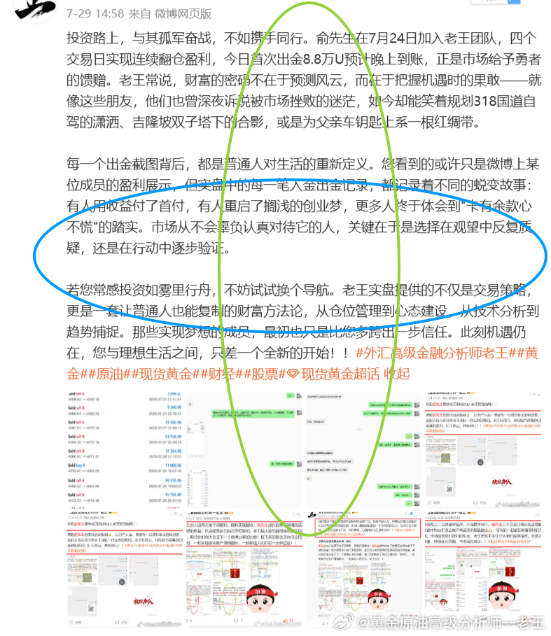 交易的核心，是从不做无意义的预测，只关注一件事：如何把利润稳稳拿到手。老王的风格