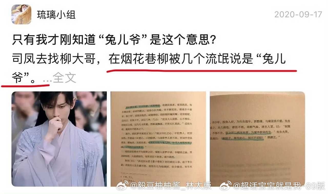 怪不得我家续航站最近沉迷兔塑呃呃！原来我同担理解的🐰不可爱的小动物啊，那我理解