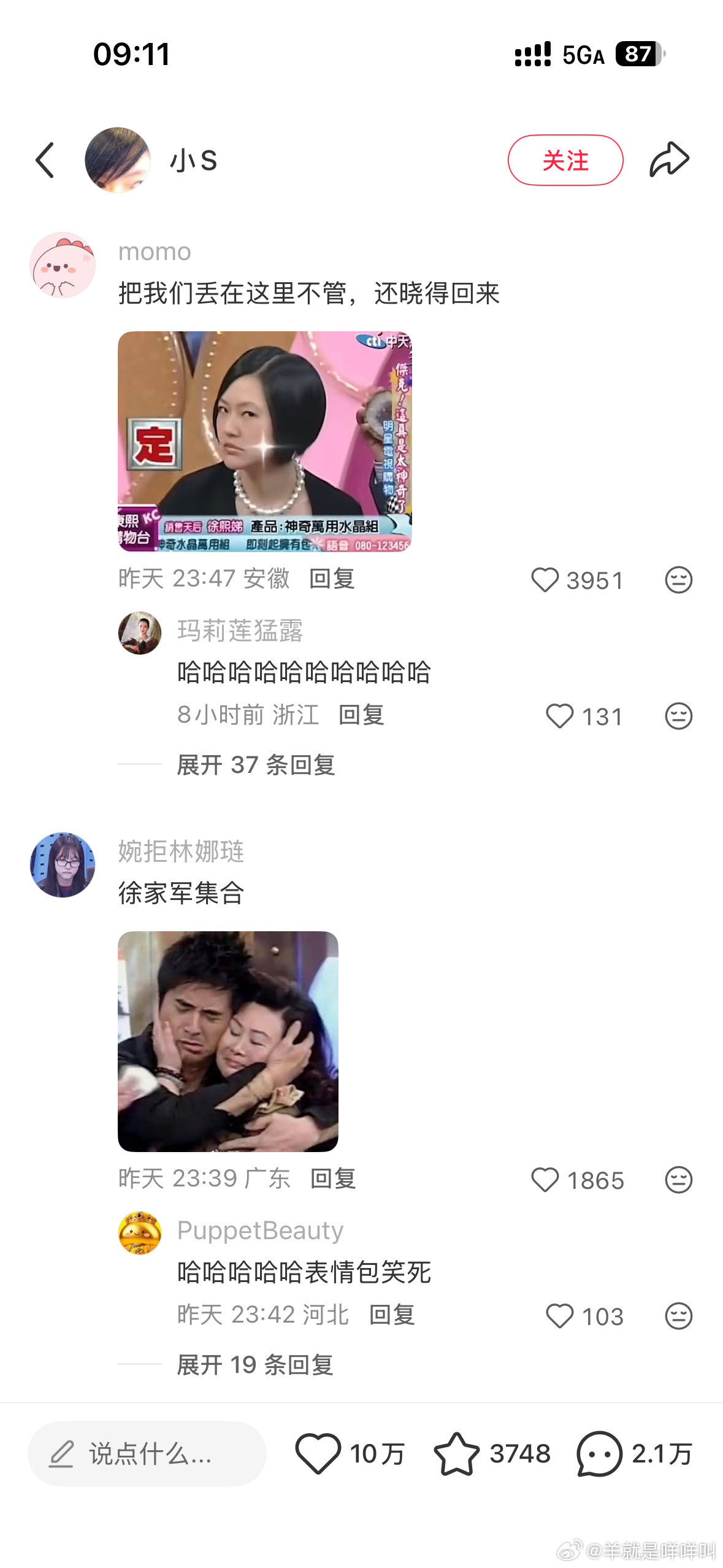 徐熙娣大家都很爱你耶！ 