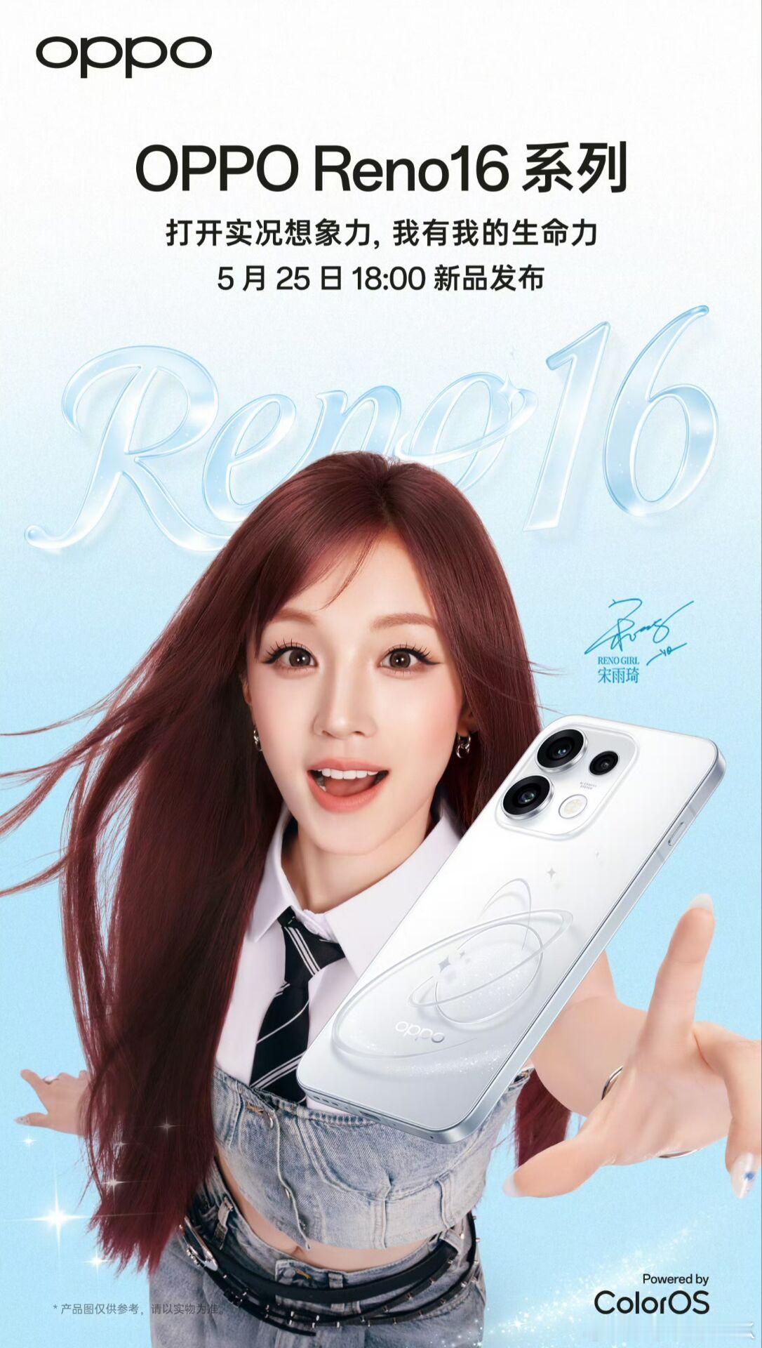 oppo Reno16 定档5月25日18:00标准版：采用天玑8550芯片，6