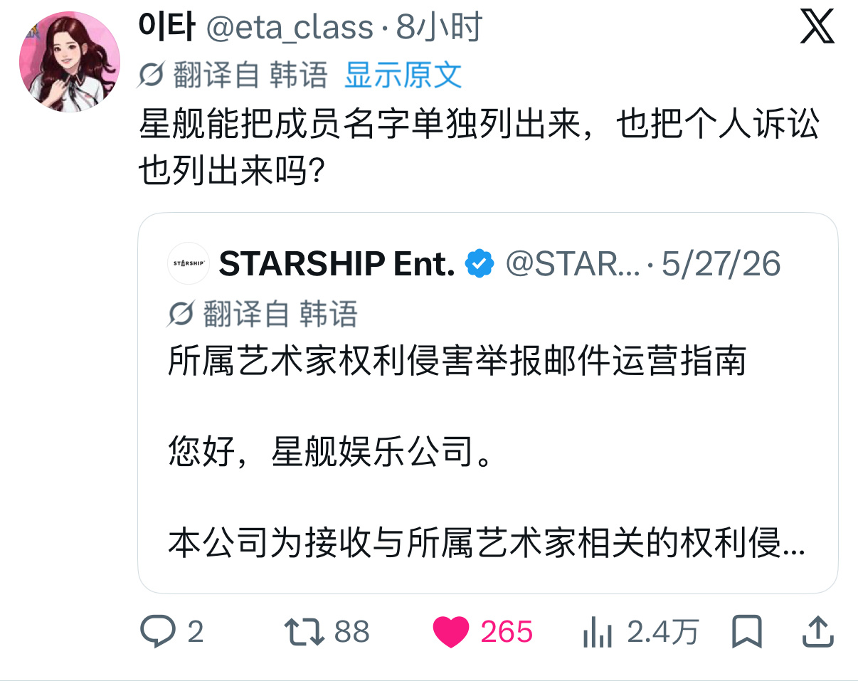 你们知道能让这群专注岁月静好的韩粉纷纷出来为张元英发声、维权 有多难吗上推追星两
