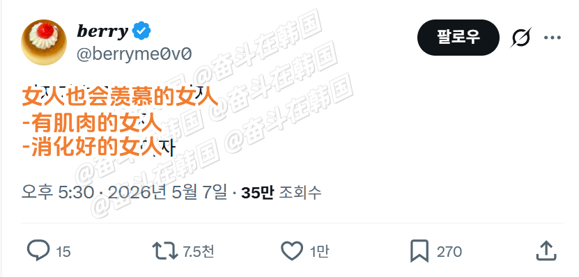 女人也会羡慕的女人 海外新鲜事 热点现场