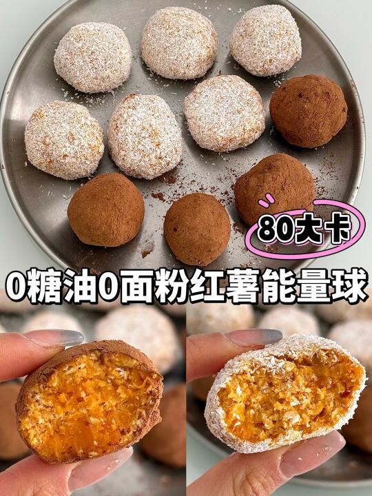 发现红薯的超绝吃法！！超低卡搅一搅就👌！