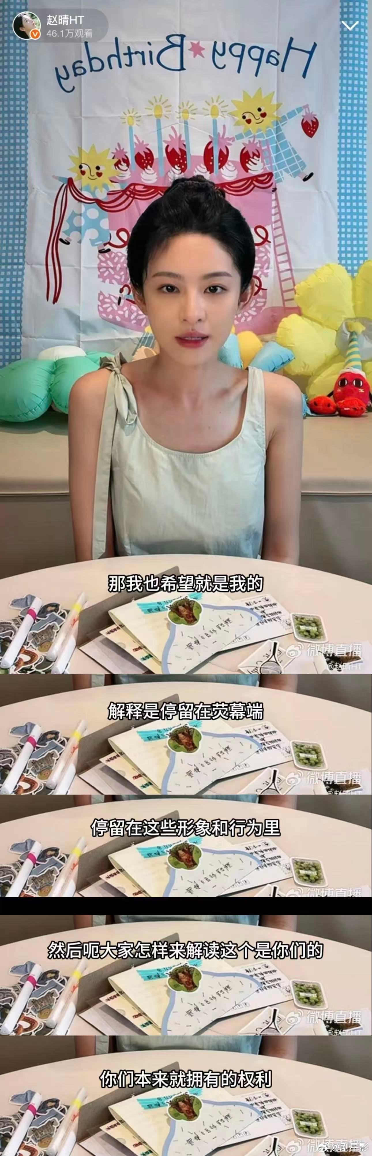 赵晴演沈青梧学到很多赵晴回应网友解读沈青梧是他们的权利赵晴表达自己演沈青梧学到很