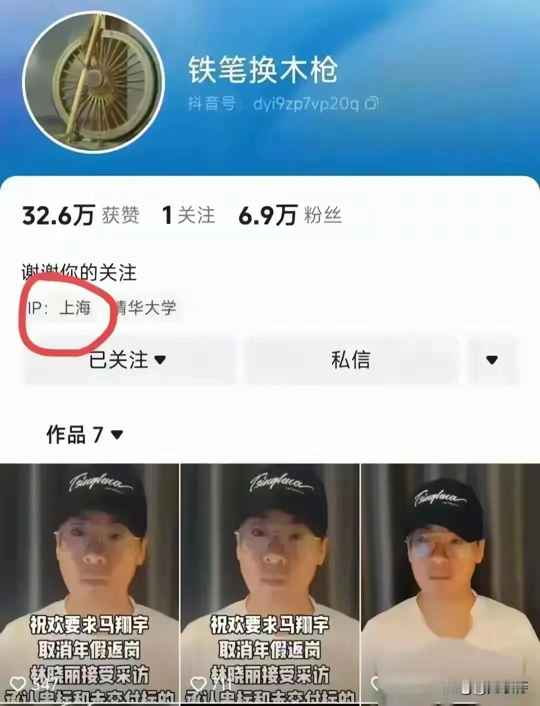 马翔宇表示自己目前仍安全，在祝局长通知要返岗上班时，为确保安全，人已离开苏州到达