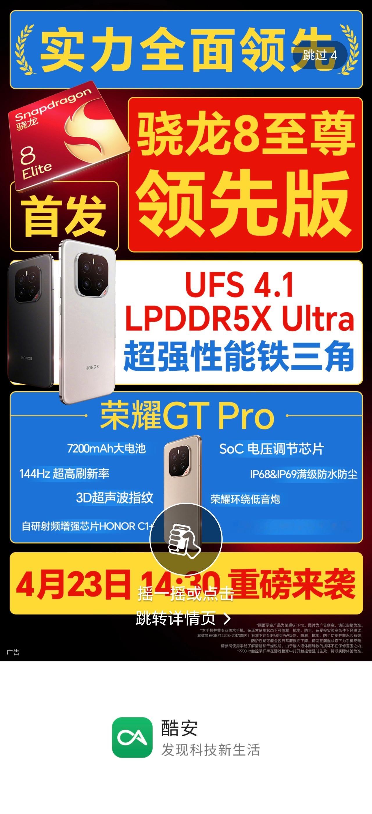 荣耀GT Pro，从小用到大（大电池）！[doge][doge][doge]荣耀
