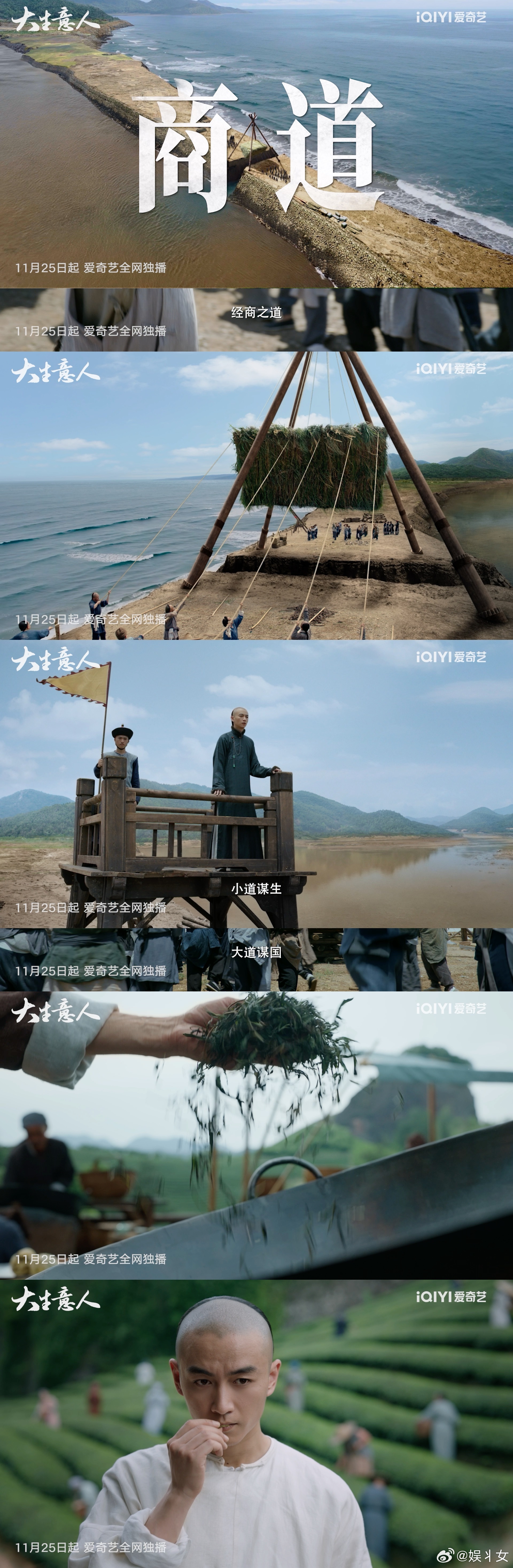 神仙阵容 + 实景匠心！145 天辗转五省，质感拉满狠狠期待！ 