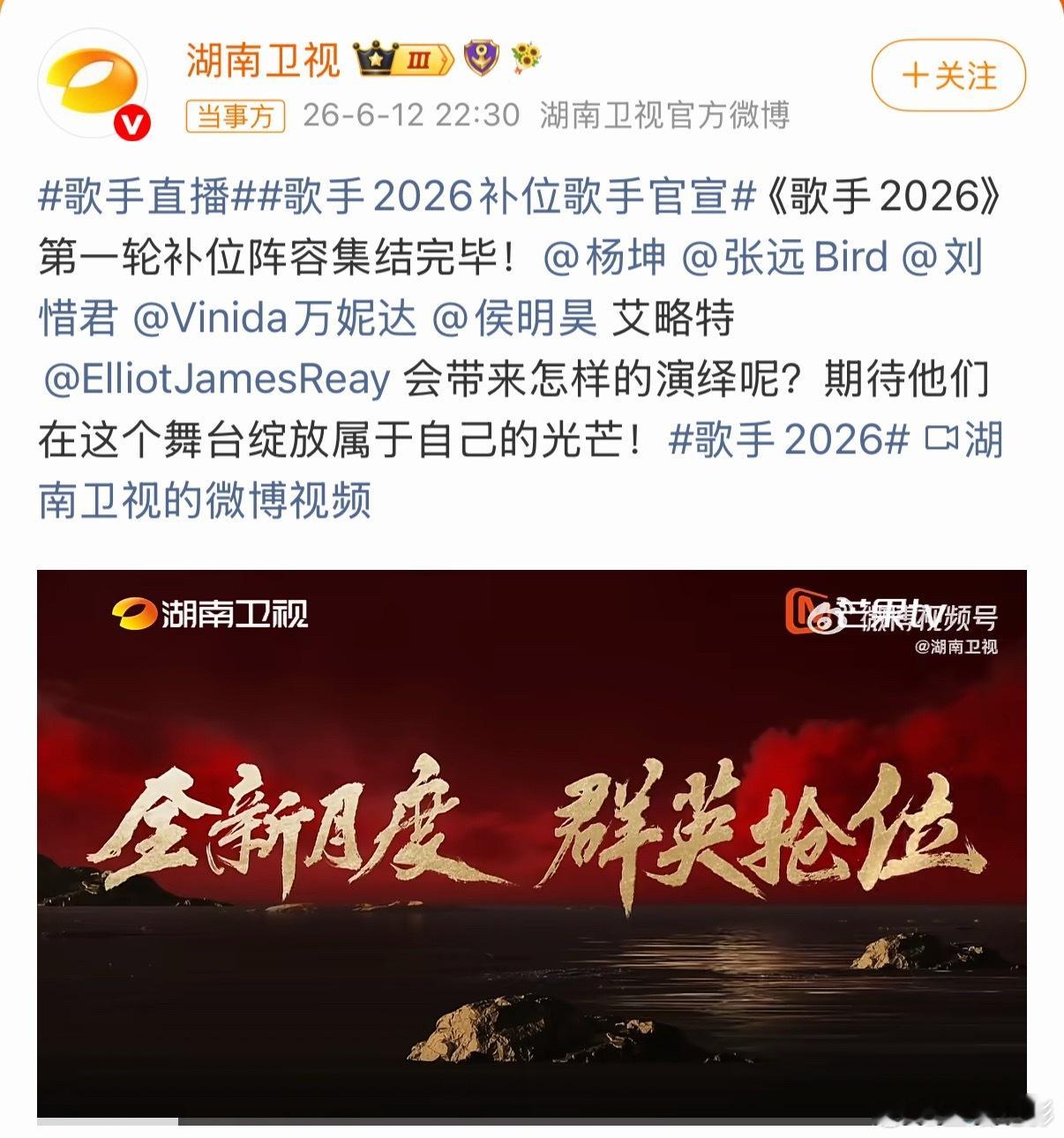 歌手今晚淘汰三人歌手2026补位歌手官宣喂？歌手这么拉了吗什么人都能上歌手唱两句