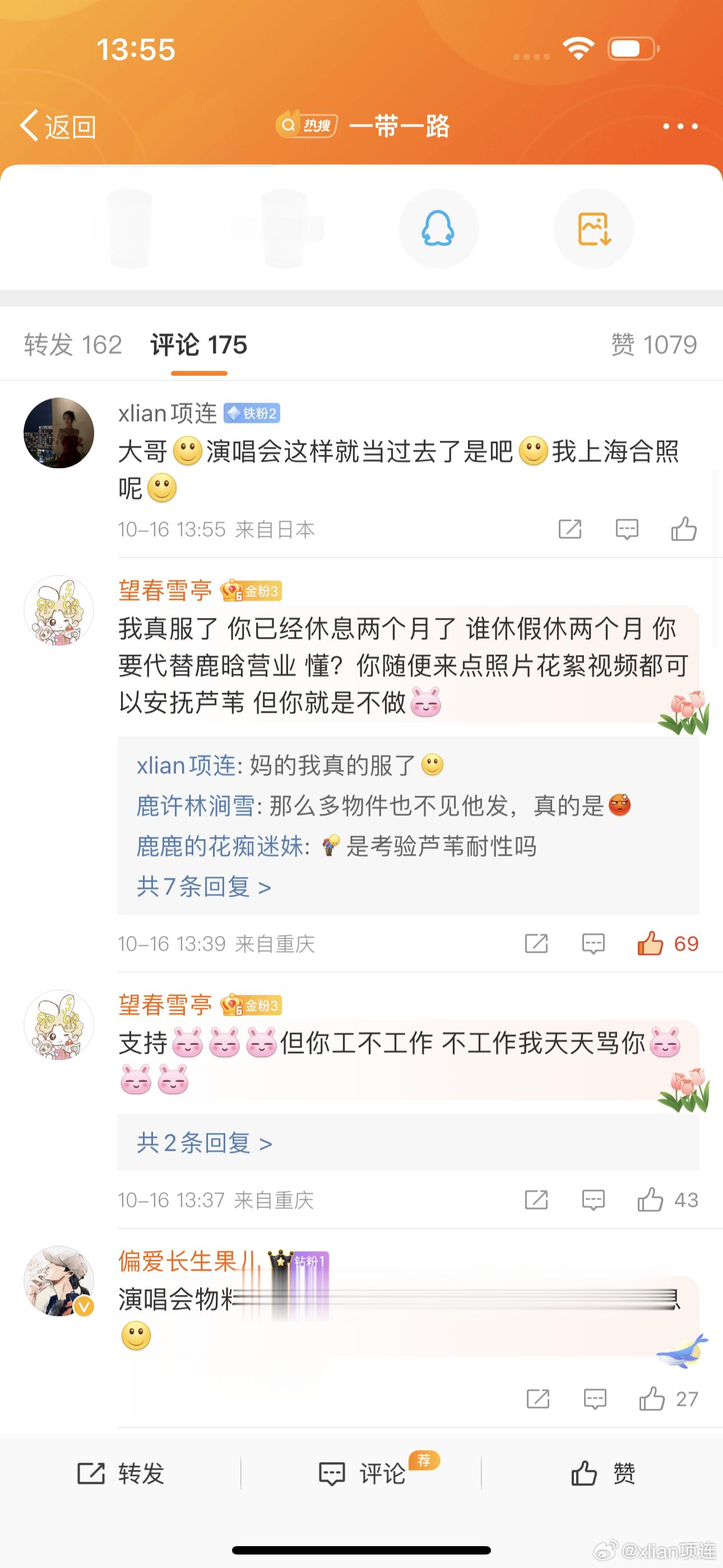 一更新就去催[微笑][微笑]妈的演唱会开完快三个月了[微笑]上海合照还能不能发了