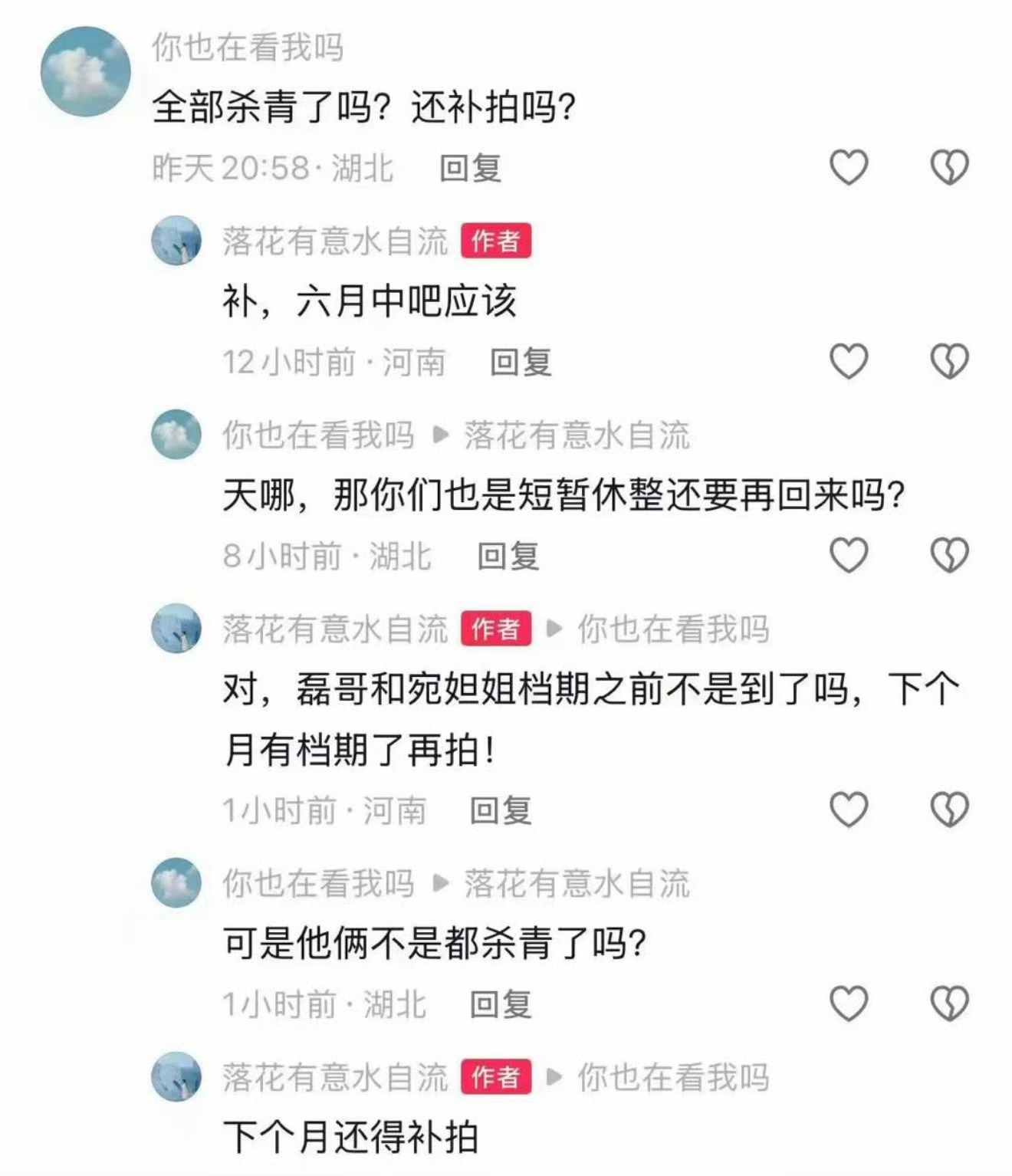 看见哥们儿ip在浙江的时候心就凉了一半…一开始以为说说要补拍只是开玩笑…真不是吃