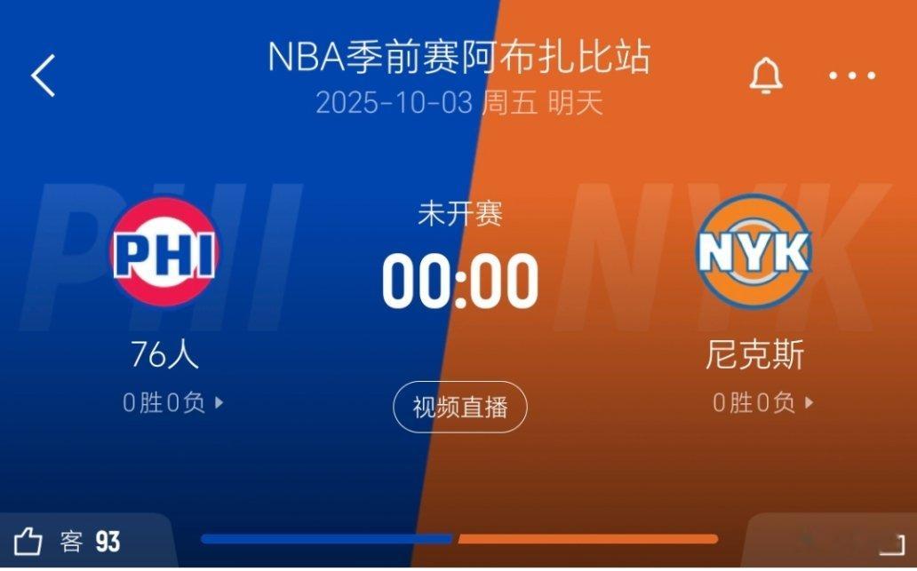 今晚NBA第一场季前赛，马克西博主有什么脸不熬夜支持？一个休赛期的等待，不陪就是