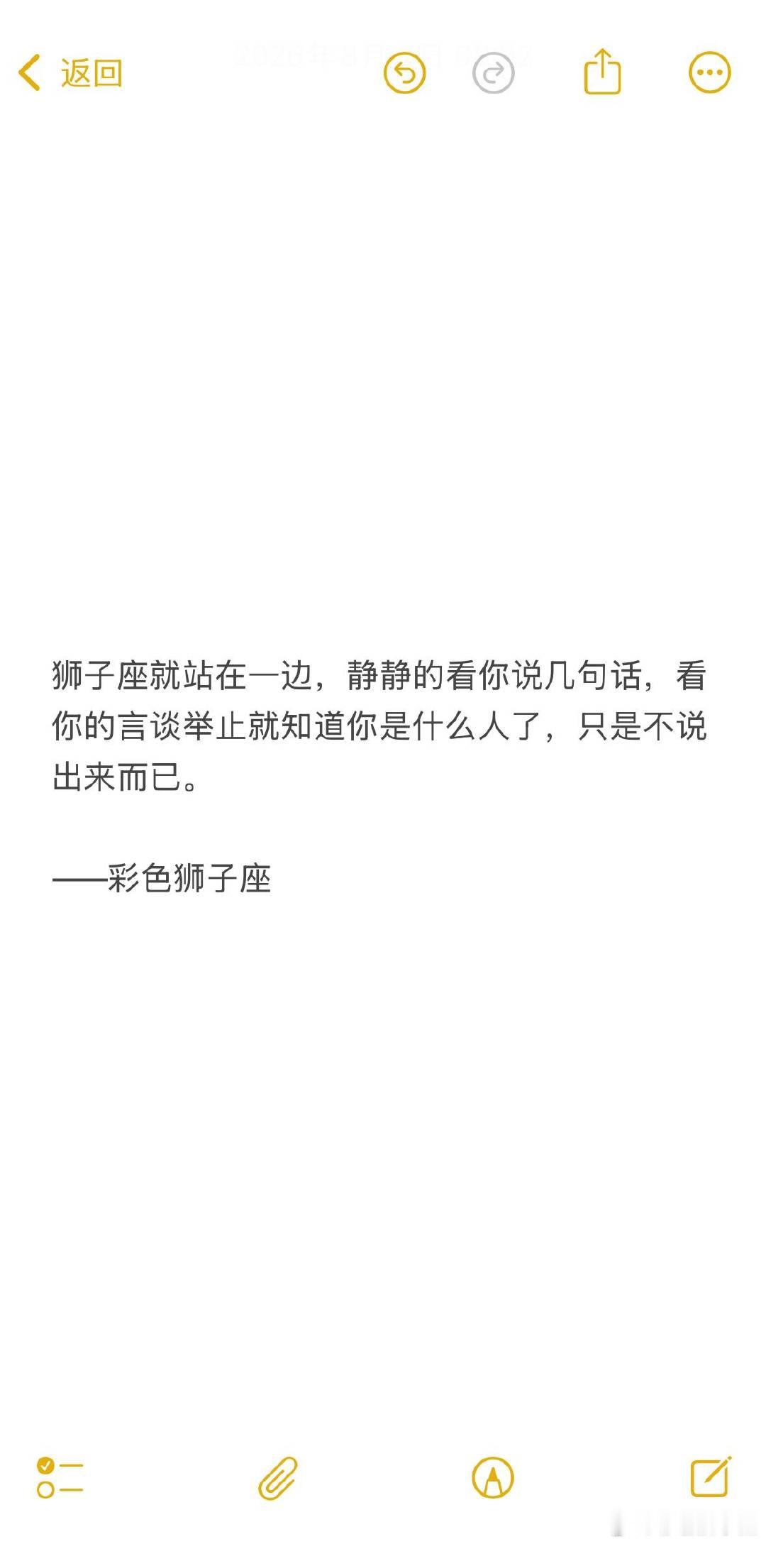 狮子座大抵很容易看透别人，但Ta不说，就随便别人怎么样。狮子没有太在意，但会尽量