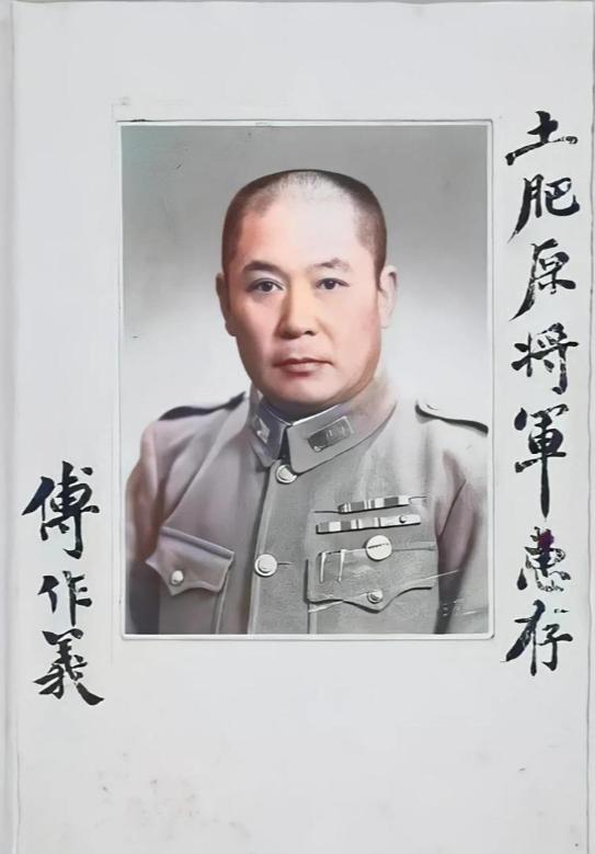傅作义临终前才向女儿傅冬菊坦白：1949年和平解放那天，蒋介石派来的王牌女特务其