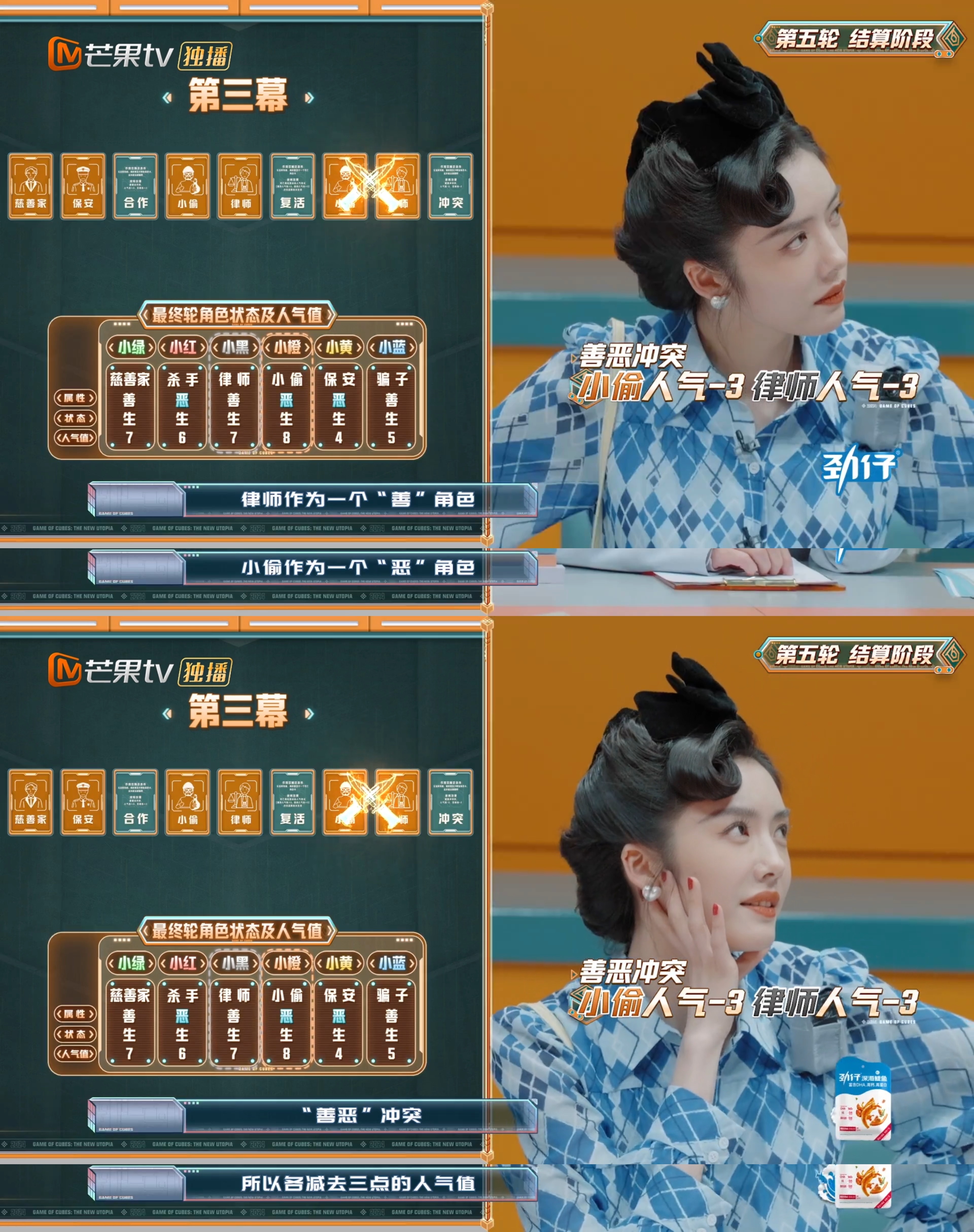 #蔡文静 静静想静静#看魔方新世界，蔡文静悠闲等待时突遭变故，四分被扣瞬间出局，