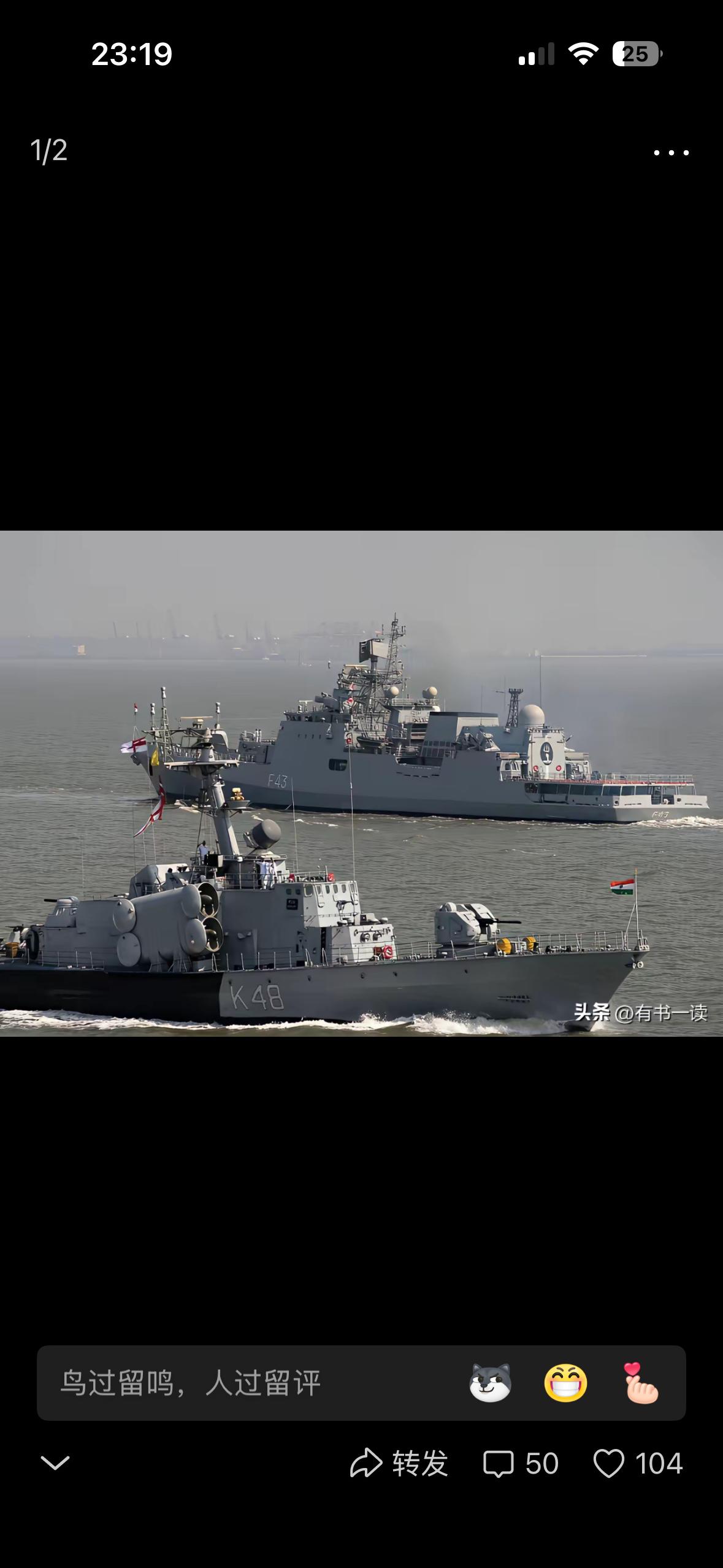 印度体现了大国担当，派出了自己的防空驱逐舰，在海湾地区进行护航行动。
    这