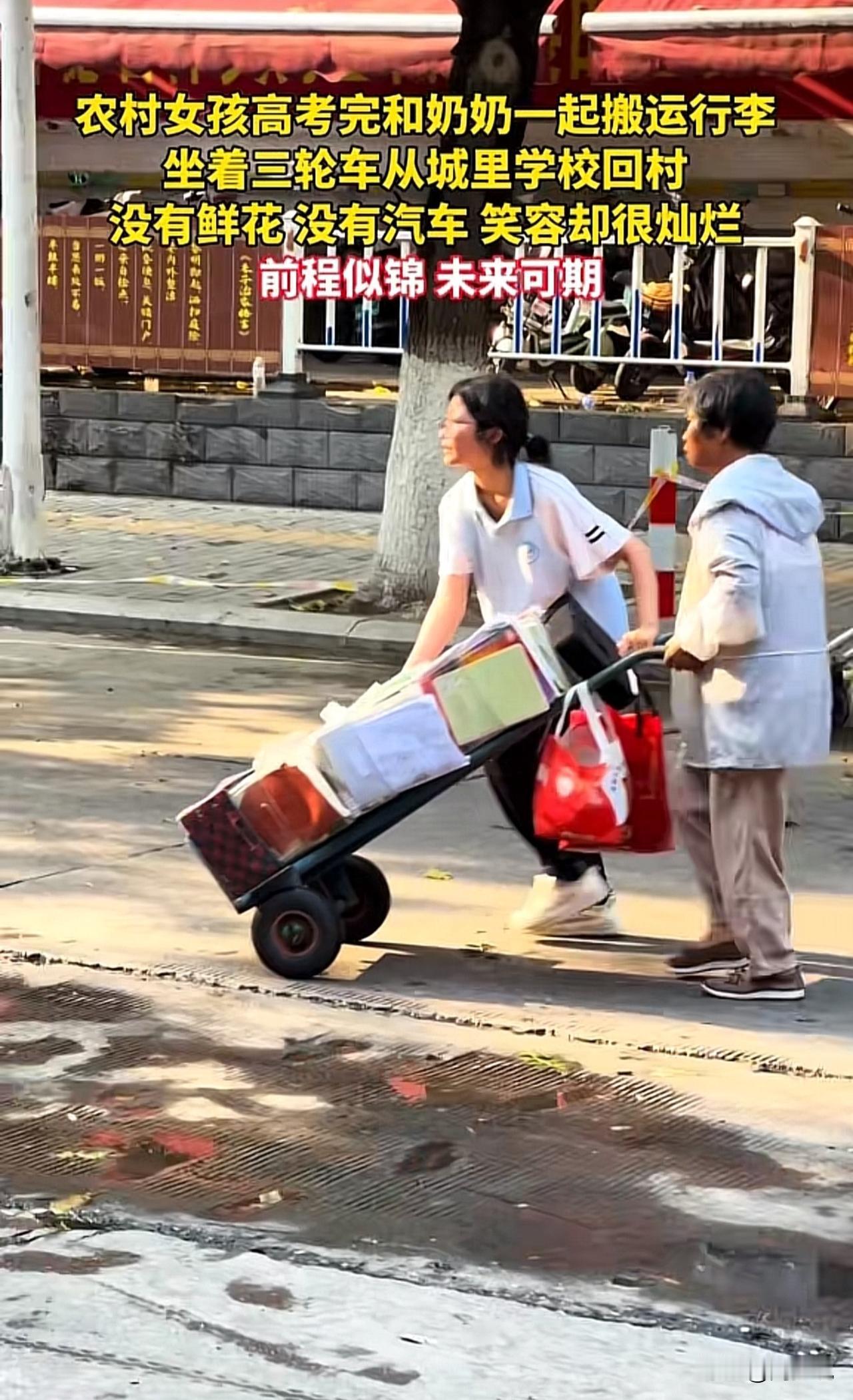 “这，就是生活最本真的模样！”周少刷到一则视频，高考结束后，女孩挽着奶奶将行李一