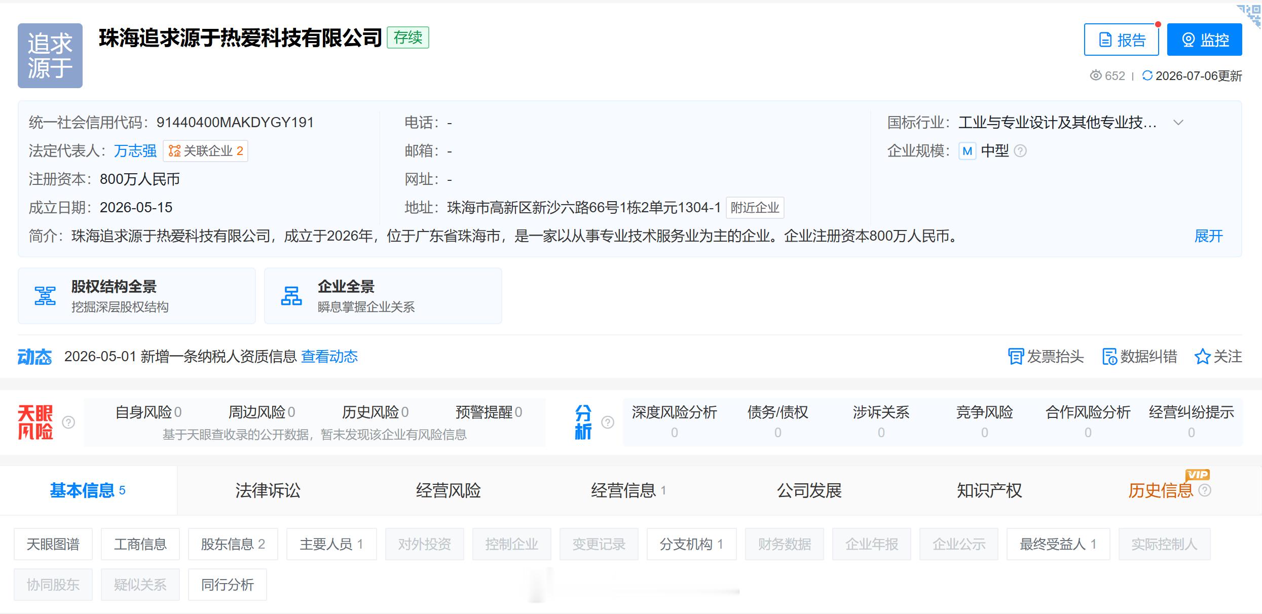 老万宣布从魅族离职创业，接下来自己将和一群志同道合的伙伴去做一件“有趣且有意义”