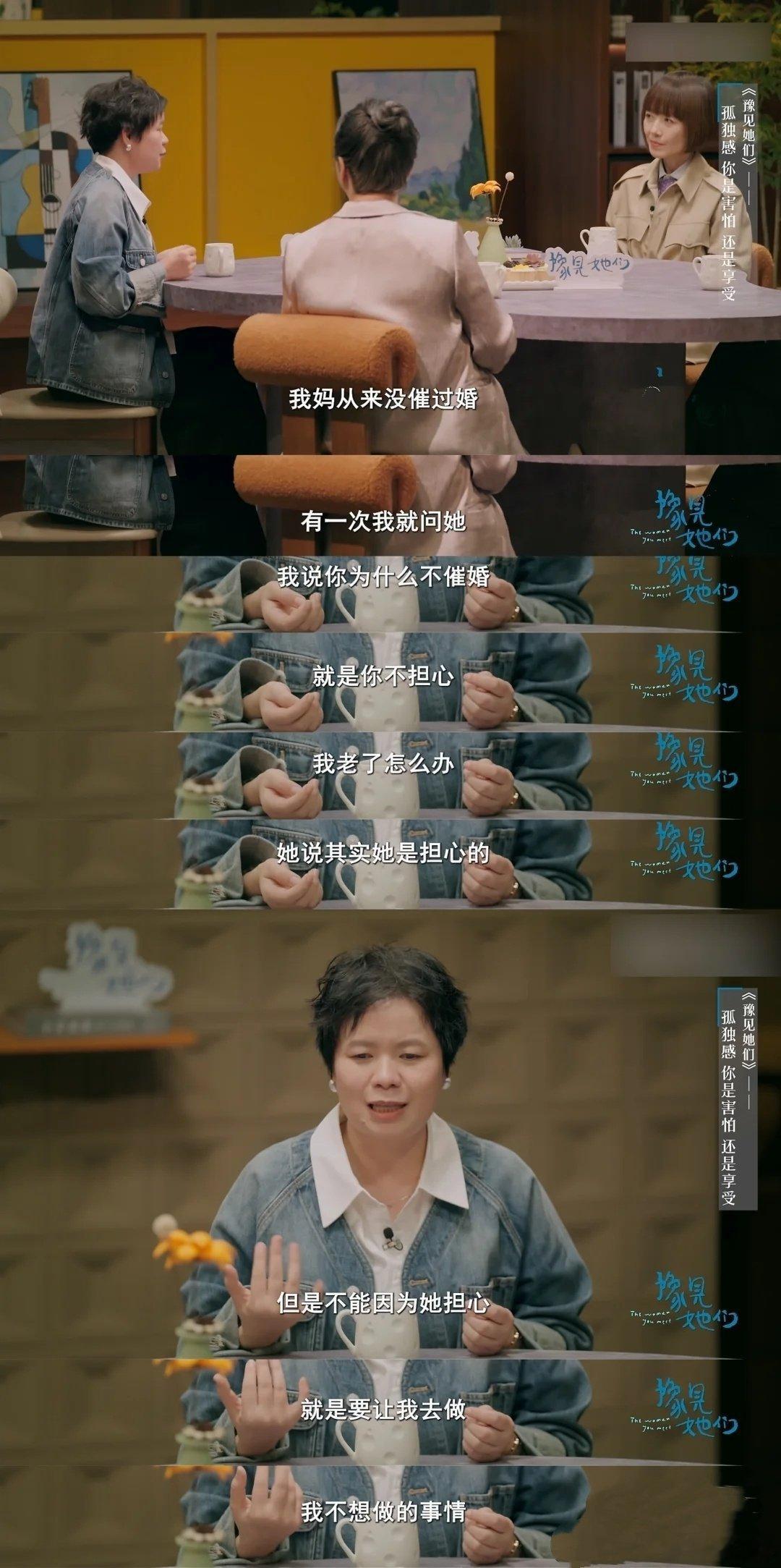 想加入王小利的原生家庭 《豫见她们》里他家聊天氛围绝了！聊女性主义、养老、催婚，