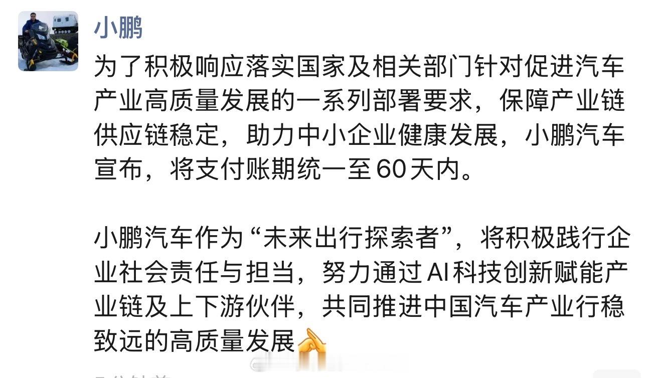 可能一开始看到这张朋友圈截图你会无感，要不我们一起深挖一下？之前在mi的时候对接
