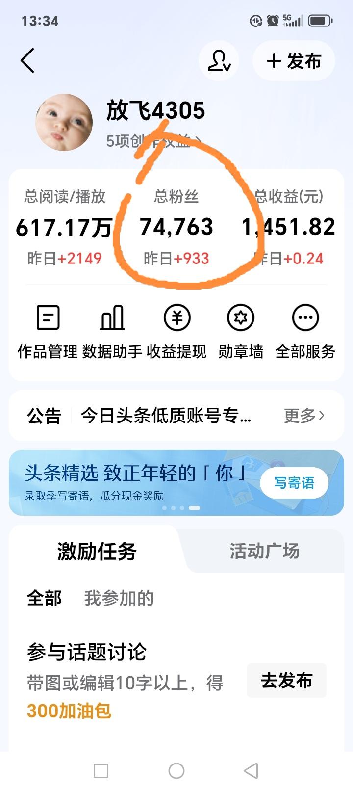 这几天粉丝疯涨，是不是大事不妙啊？
  这几天不知道为什么，粉丝一下涨了几千，我