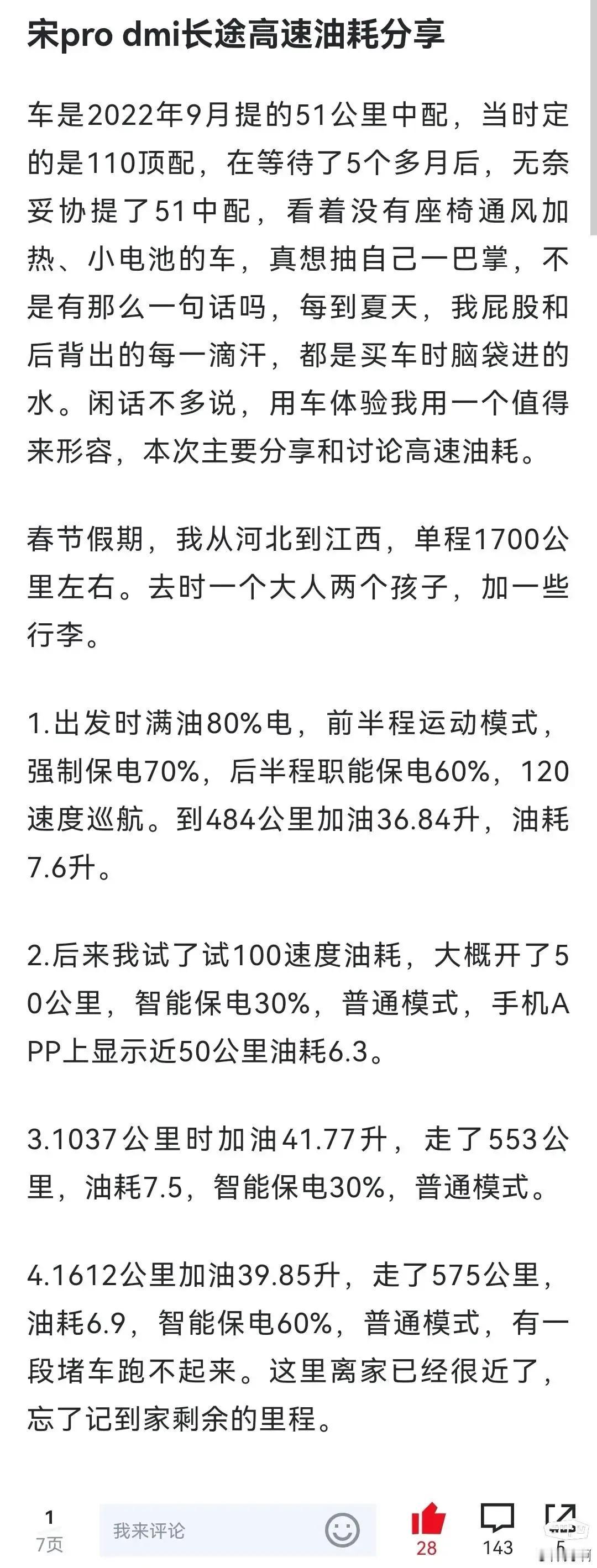 网友：第一集看背影真壮啊，好像一个男的穿女装。不过仔细想想警校毕业的女的，还是战
