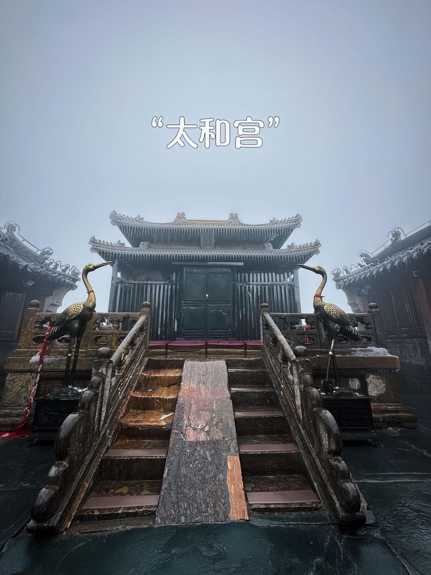 武当山的九大宫观：太和宫、紫霄宫、南岩宫、清微宫、朝天宫、五龙宫、玉虚宫、遇真宫