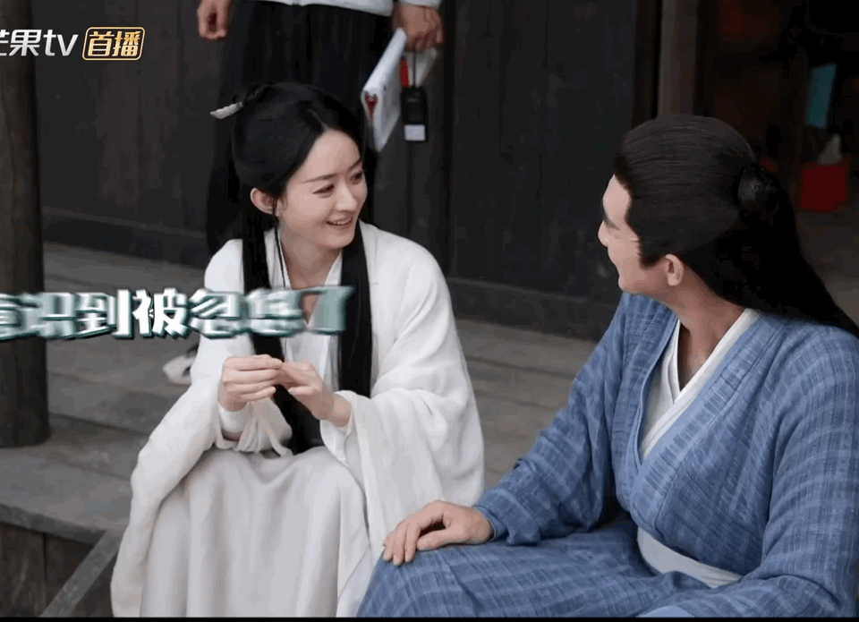 林更新在花絮里一直挨打，但没有一顿打是白挨的，不过，总觉得赵丽颖太拼，绷得太紧。