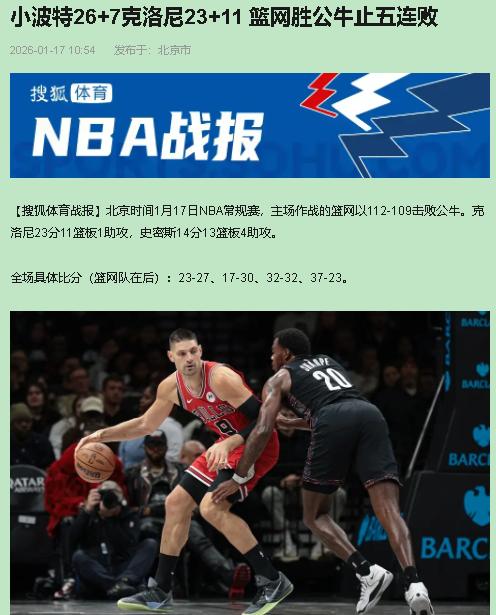 要我说，这场球压根不是什么胜利，而是给篮网球迷集体开的“速效救心丸”！看完三节以