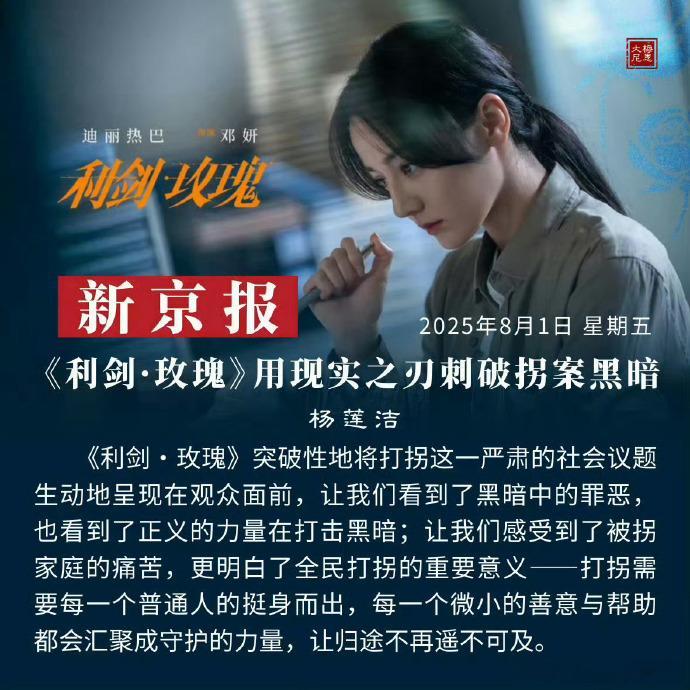 迪丽热巴遗珠利剑玫瑰的观众口碑迪丽热巴遗珠，利剑玫瑰的观众口碑，咱就说现实中失去