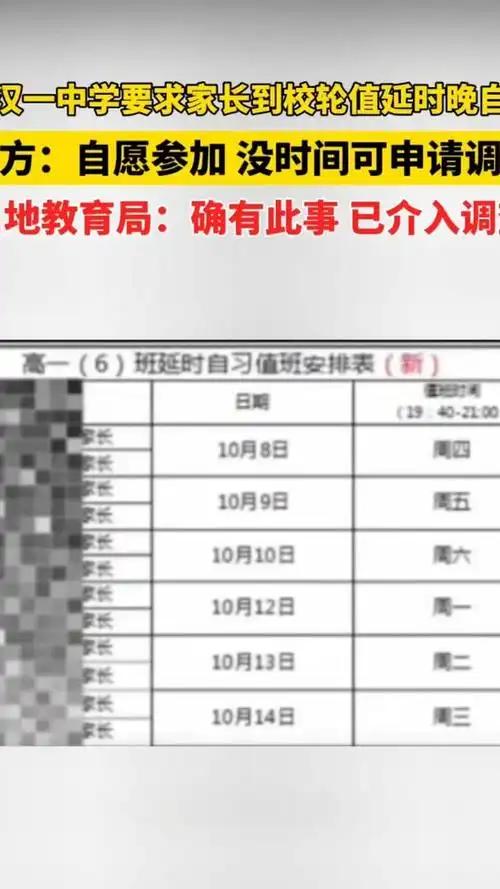 武汉十五中这几天上了热门，我一开始没太在意。后来看到那张排班表，才明白为什么家长