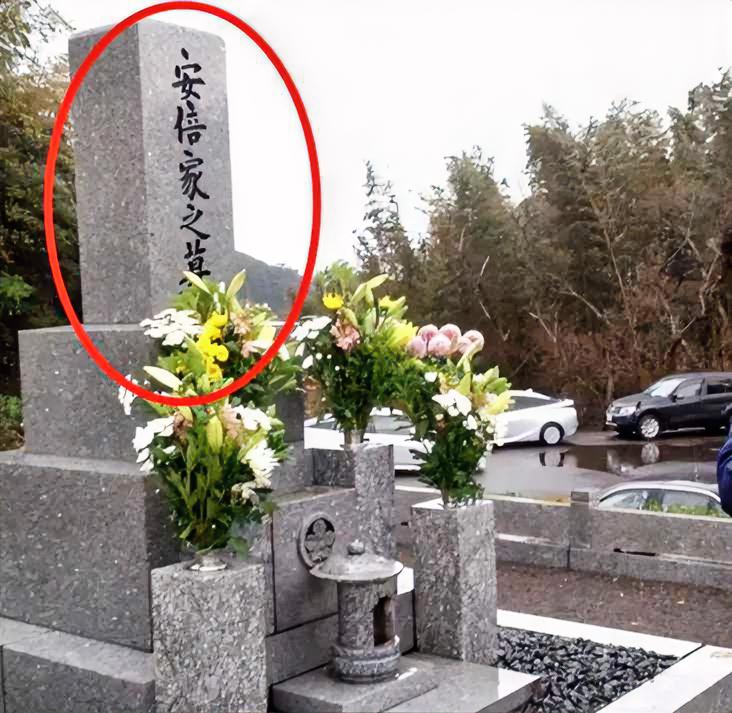 安倍晋三是日本人，但为啥他遇刺后，墓碑上却刻的是中国汉字呢？