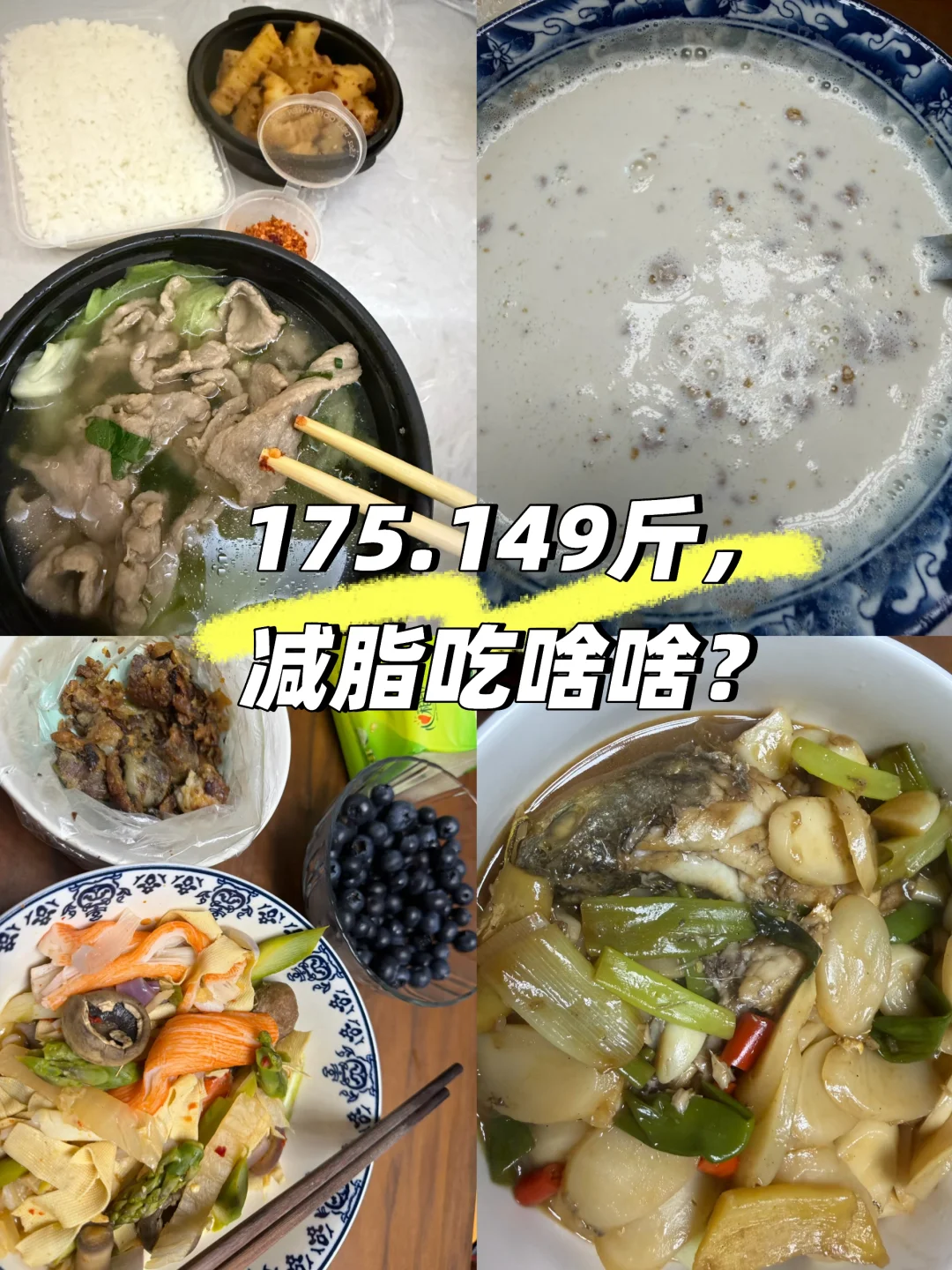 减脂餐分享