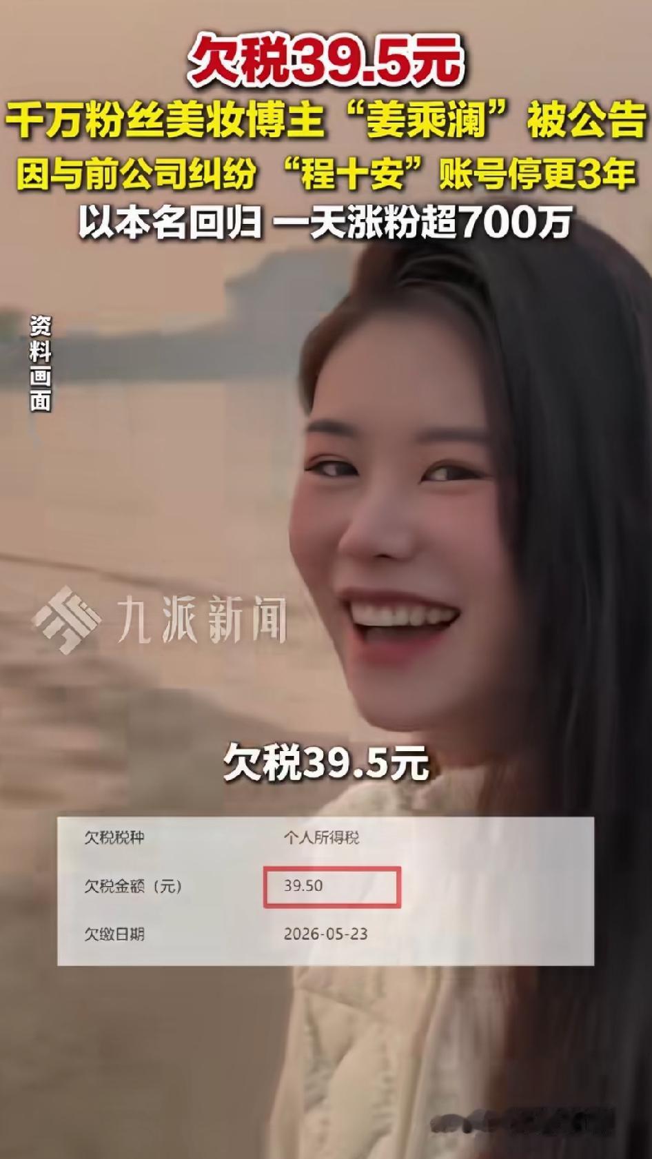 做美妆博主真的很赚钱。我昨天才在抖音上刷到，一个仅有2万粉丝的博主， 就开始接广