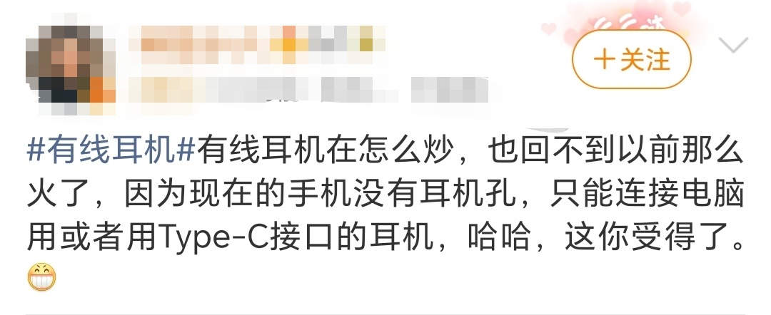 有线耳机 不理解此人的爹味发言 你们怎么看待有线耳机 广大网友怀念这件事？有线耳