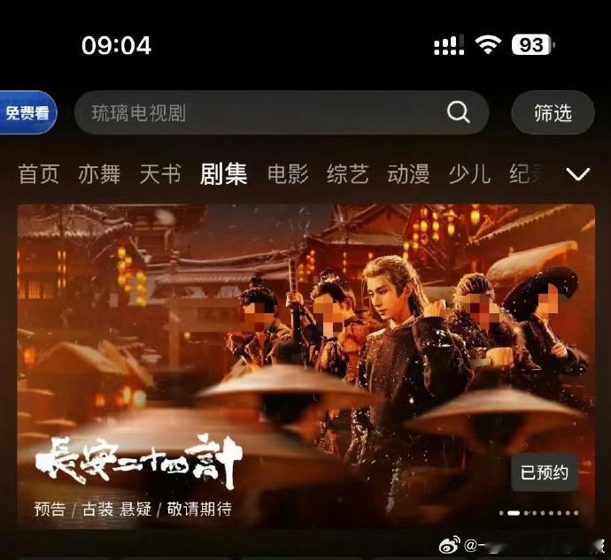 成毅长安二十四计弹窗成毅谢淮安杀完你的杀你的《长安二十四计》高能预警！成毅饰演的