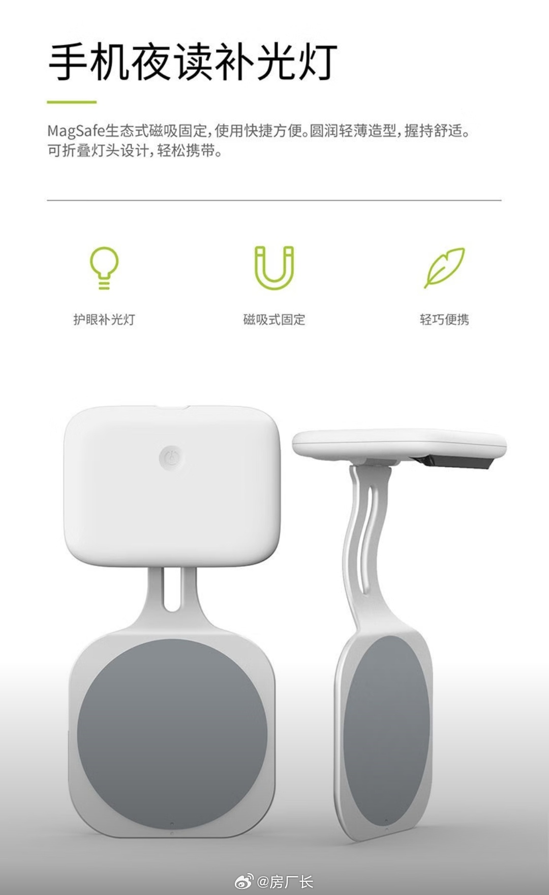 竟然还有手机屏幕挂灯，只是这小玩意卖一百多，我还不如开灯呢 