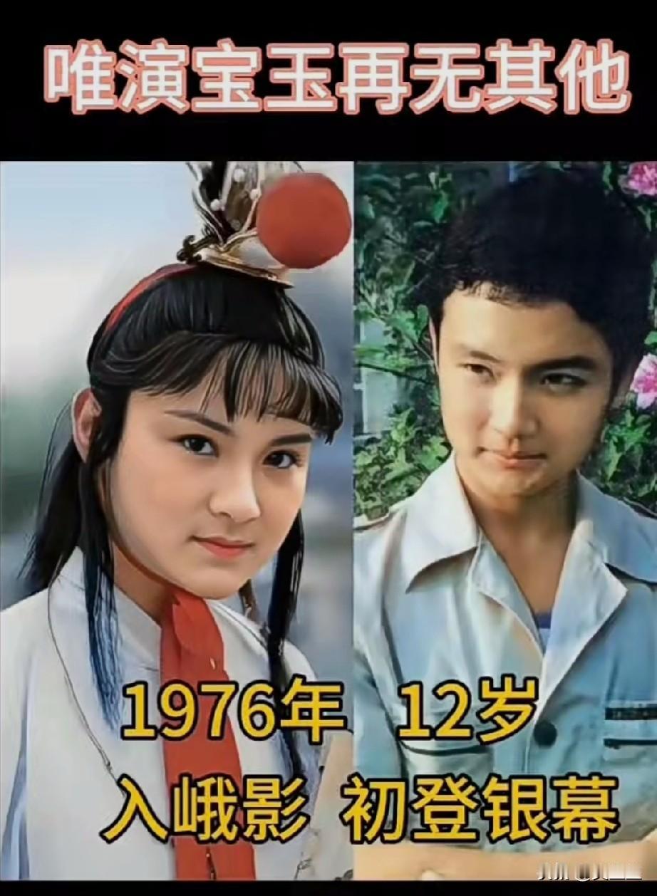 唯演宝玉再无其他
宝玉演技好好
你喜欢他吗？